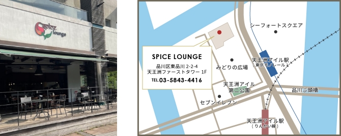 SPICE LOUNGE（スパイスラウンジ）